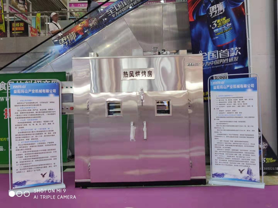 益陽瑪山產業(yè)機械有限公司,益陽工業(yè)機械制造,益陽工業(yè)機械設計,工業(yè)機械生產廠家,湖南益陽螺旋風管廠家,食品烤房,熱風循環(huán)烤房